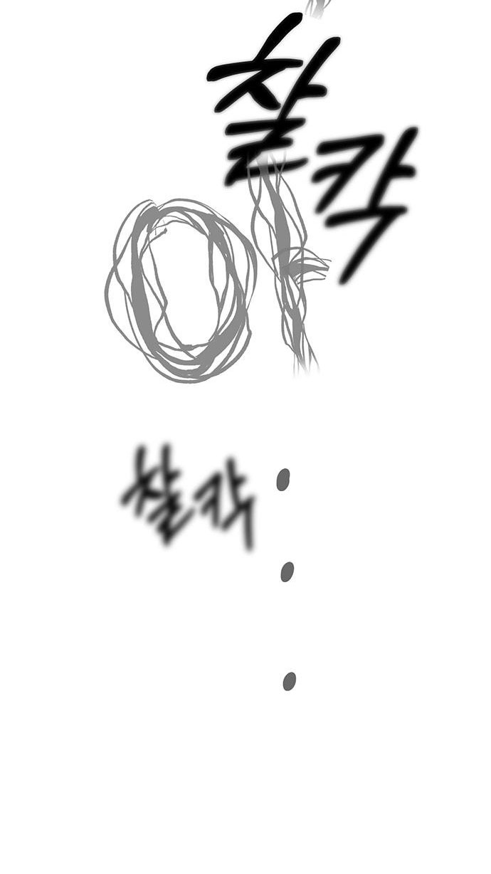 Xâm Nhập Vào Trường Trung Học Tài Phiệt! Chapter 70.1 - Trang 2