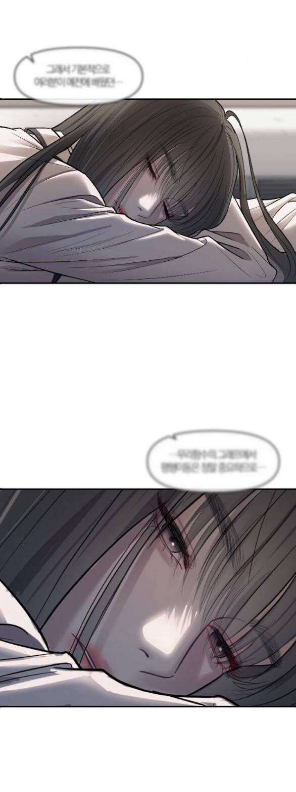 Xâm Nhập Vào Trường Trung Học Tài Phiệt! Chapter 9.1 - Trang 2