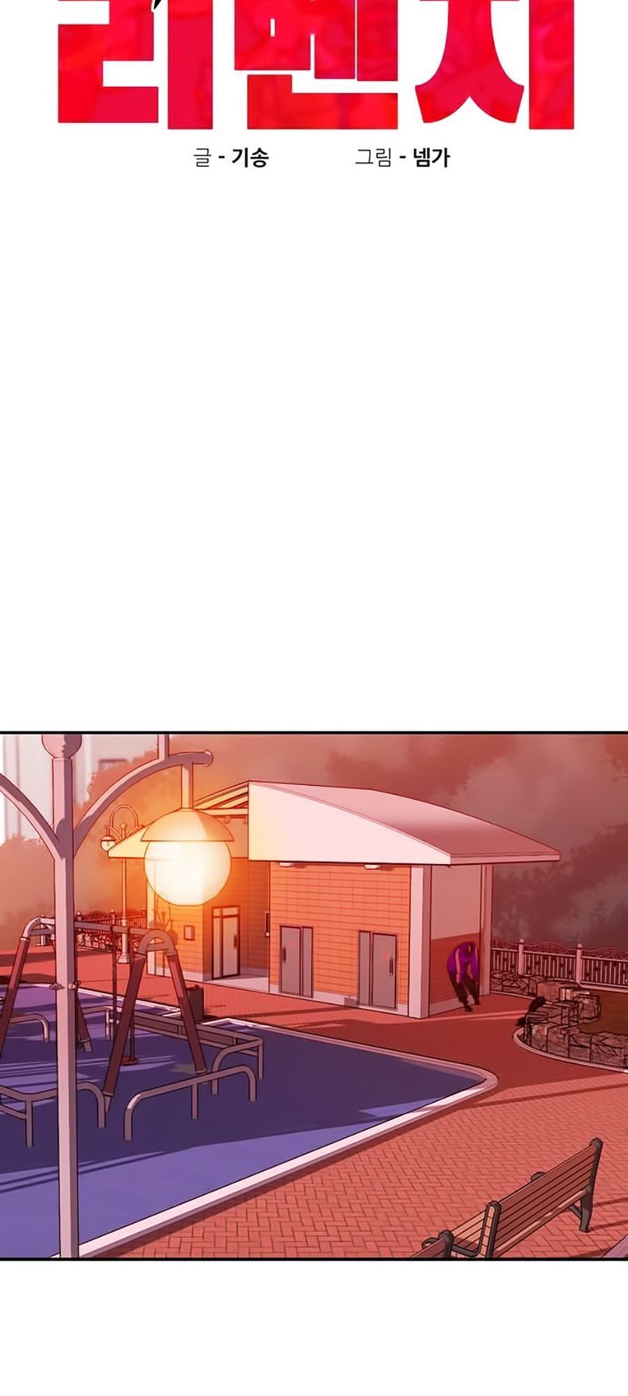 Xếp Hạng Bắt Nạt Chapter 1 - Trang 2