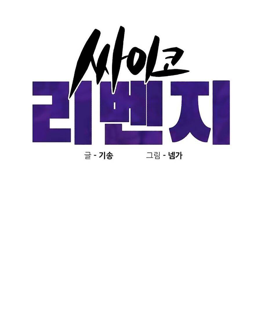 Xếp Hạng Bắt Nạt Chapter 16 - Trang 2