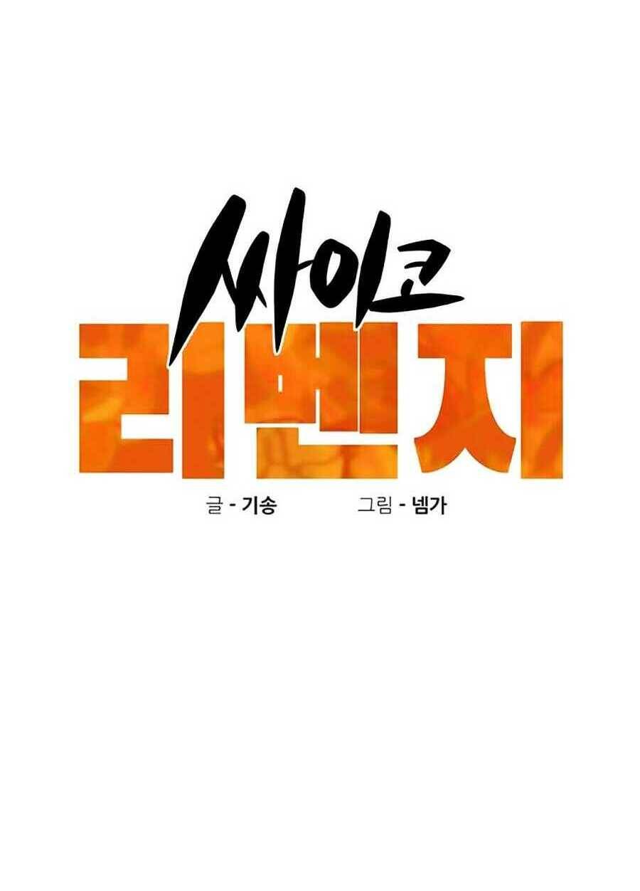 Xếp Hạng Bắt Nạt Chapter 17 - Trang 2