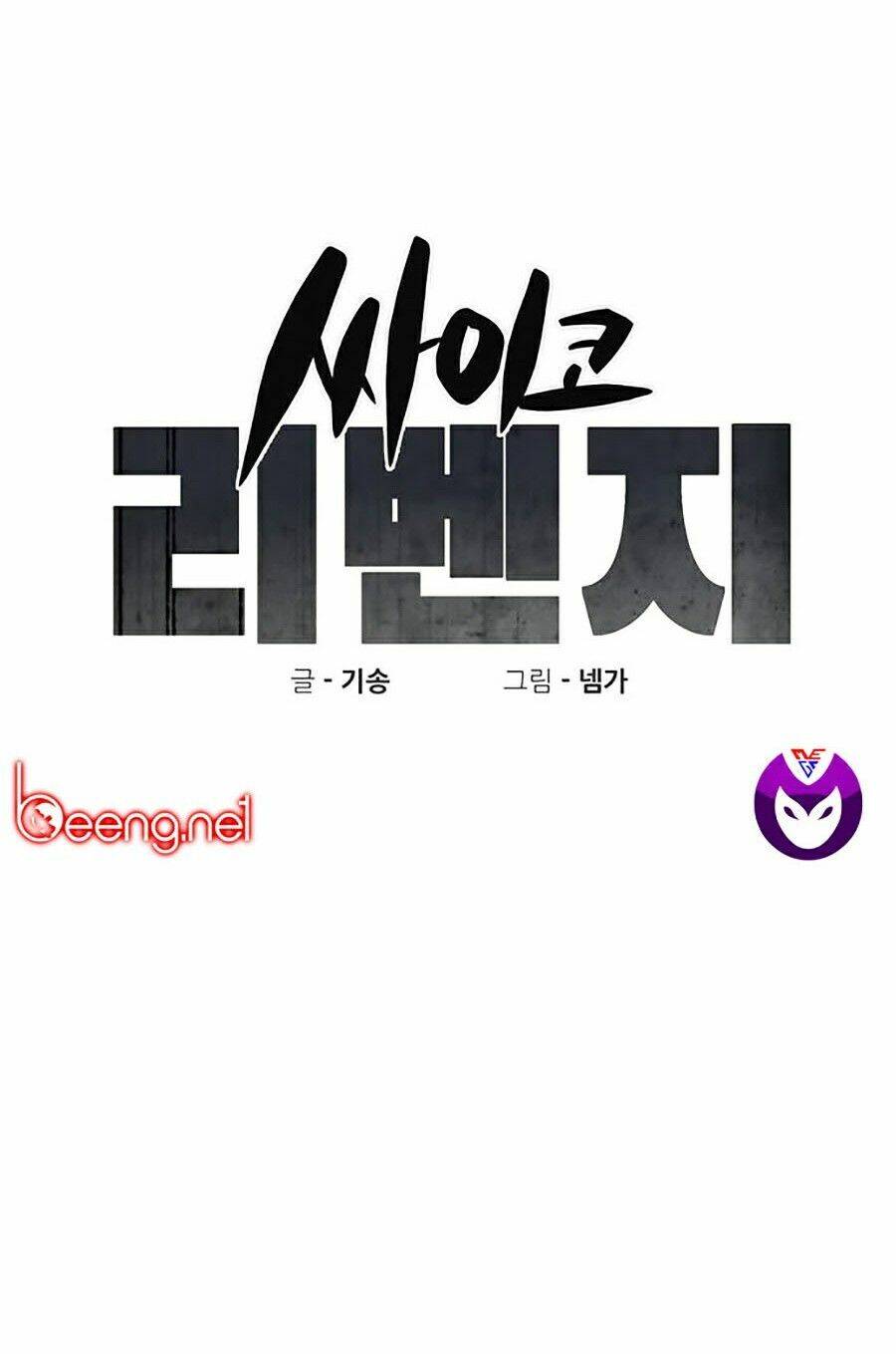 Xếp Hạng Bắt Nạt Chapter 23 - Trang 2