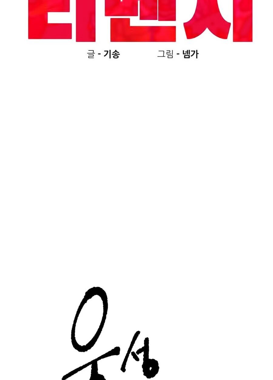 Xếp Hạng Bắt Nạt Chapter 3 - Trang 2