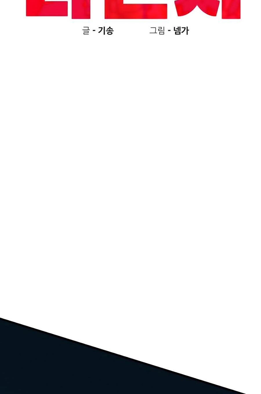 Xếp Hạng Bắt Nạt Chapter 4 - Trang 2