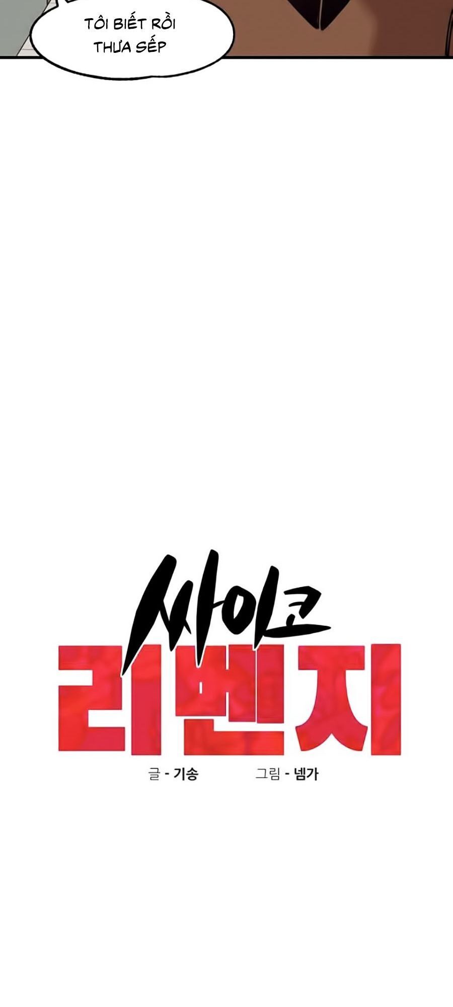 Xếp Hạng Bắt Nạt Chapter 5 - Trang 2