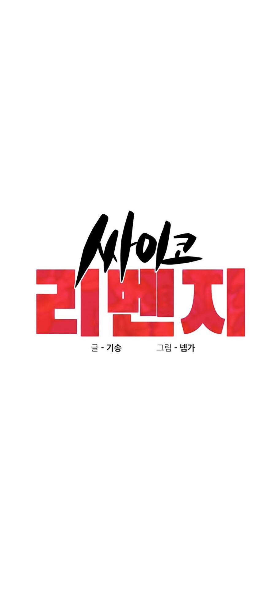 Xếp Hạng Bắt Nạt Chapter 6 - Trang 2