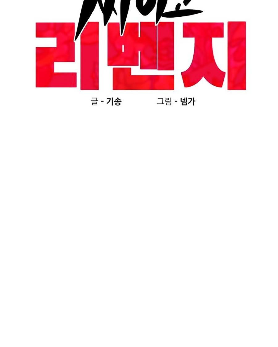 Xếp Hạng Bắt Nạt Chapter 9 - Trang 2