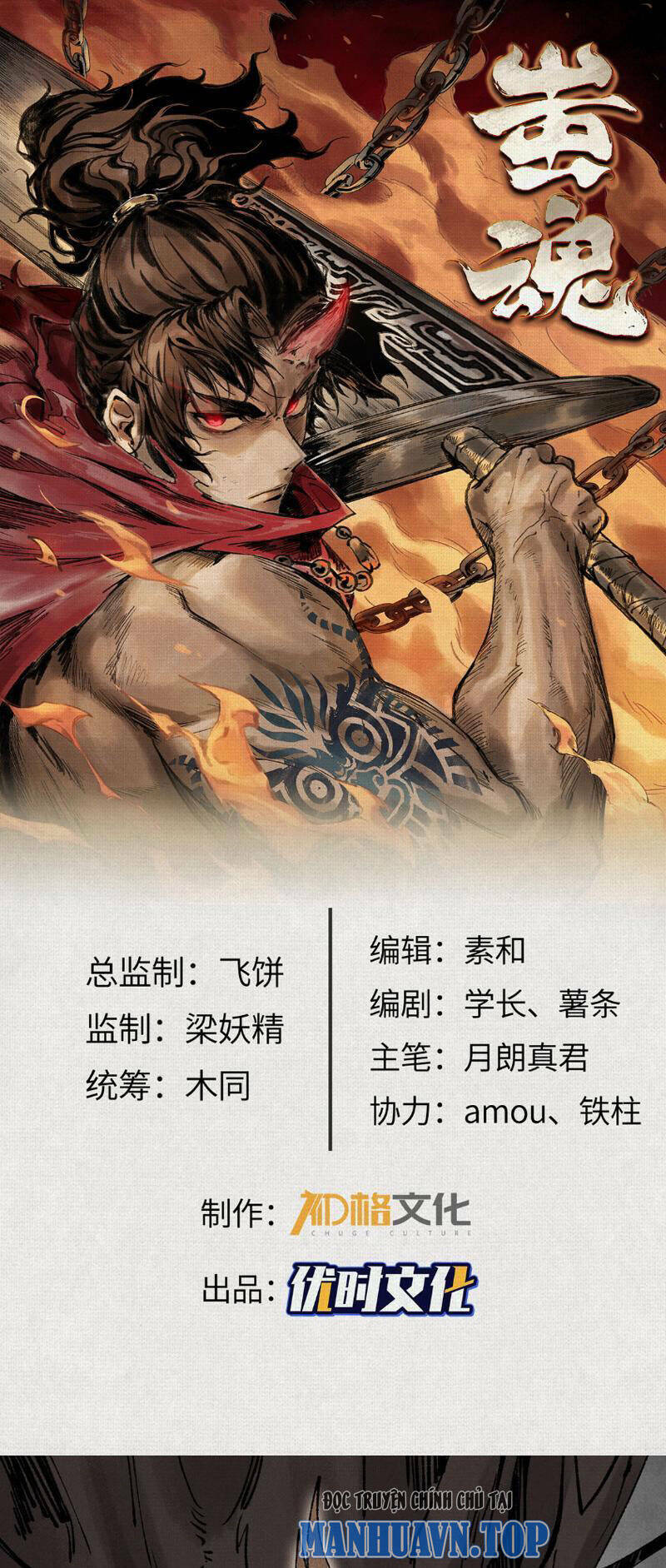 Xi Hồn Chapter 10 - Trang 2