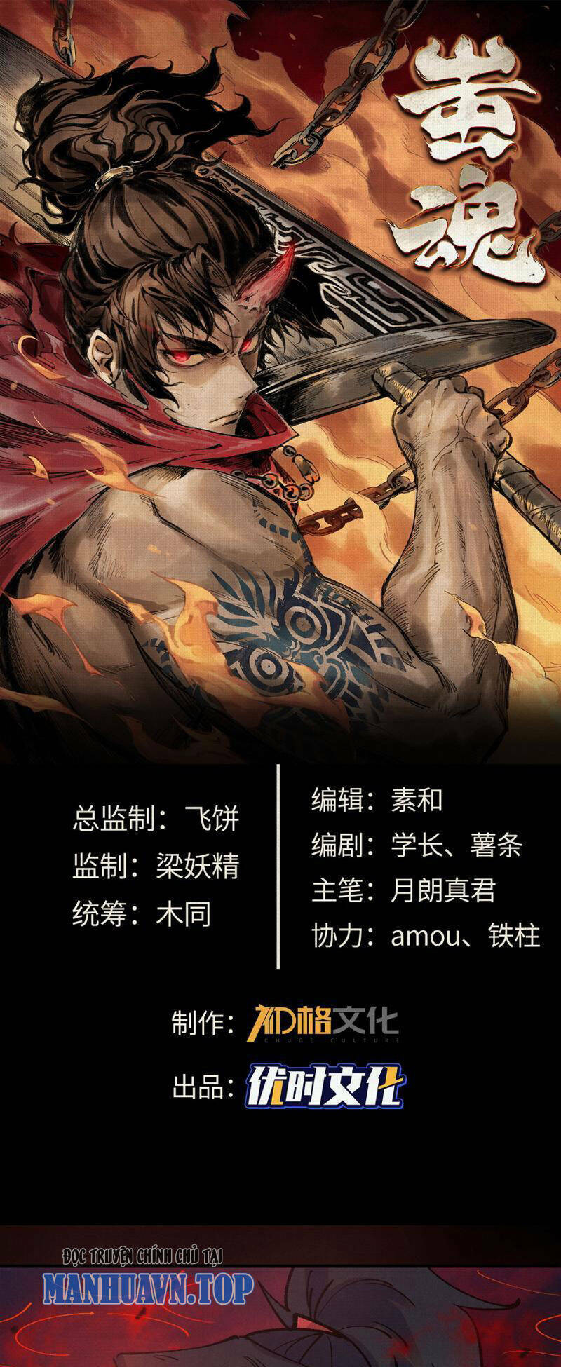 Xi Hồn Chapter 11 - Trang 2