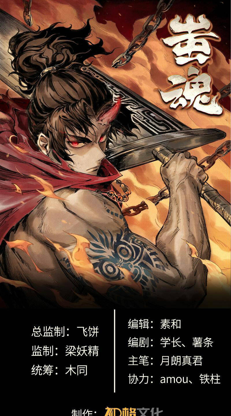 Xi Hồn Chapter 3 - Trang 2