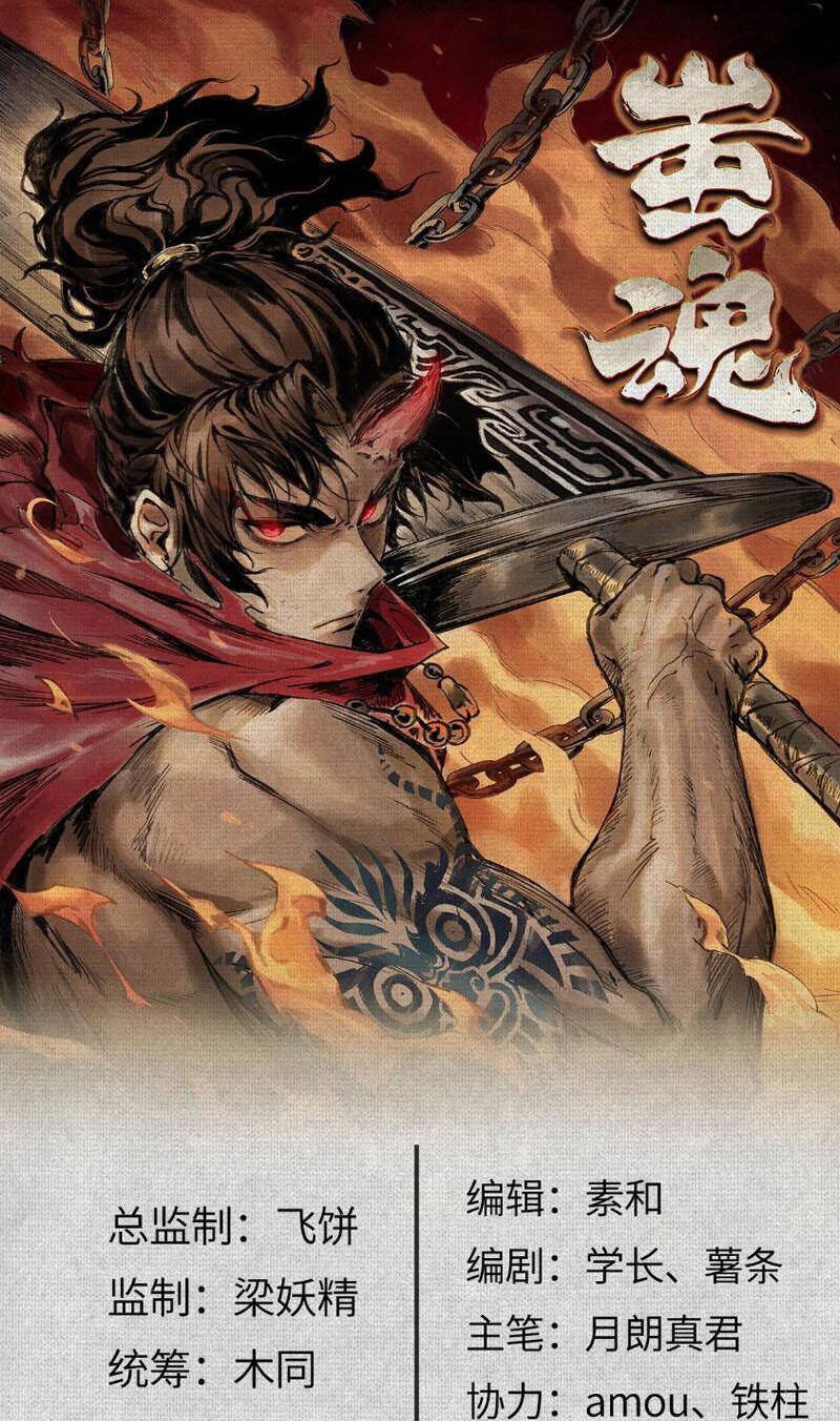 Xi Hồn Chapter 5 - Trang 2