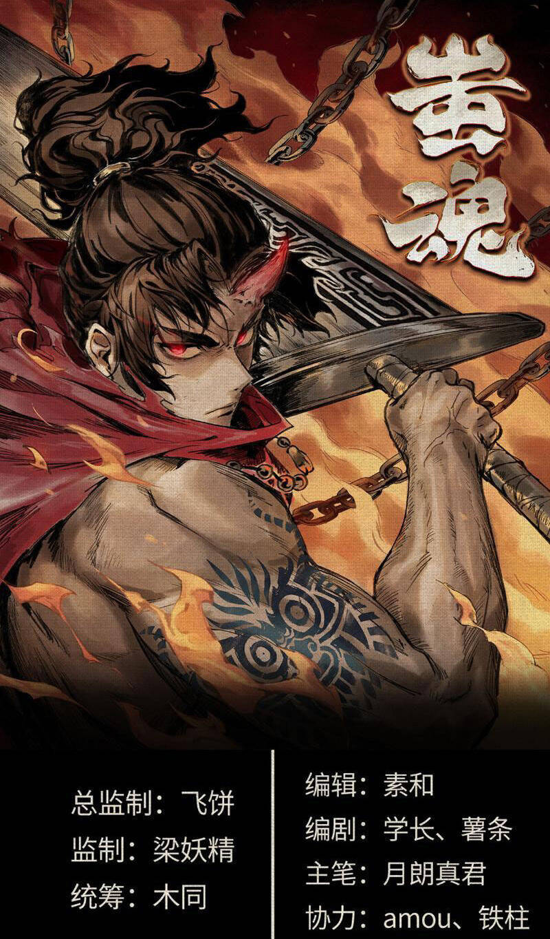 Xi Hồn Chapter 7 - Trang 2