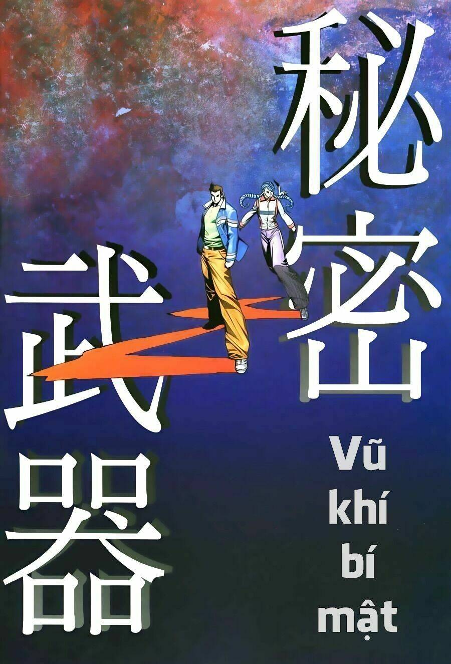 Xích Trụ Phạn Đường Chapter 12 - Trang 2
