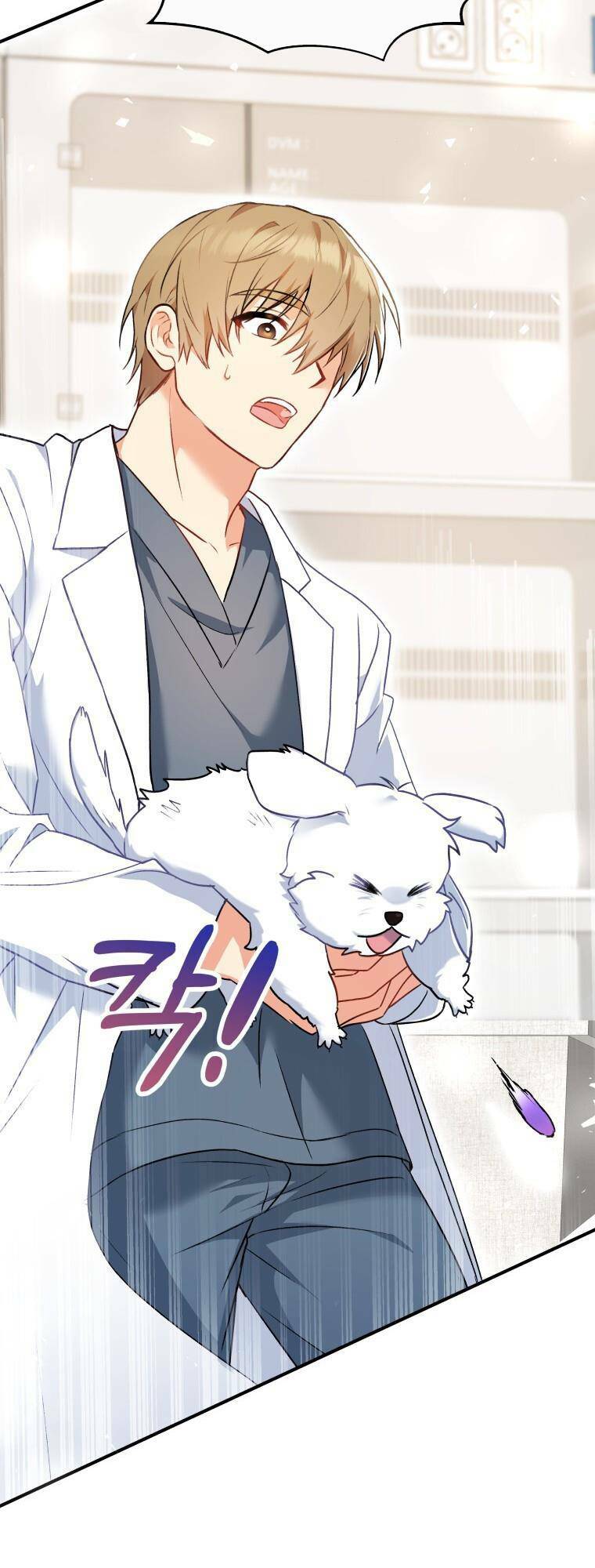 Xin Chào! Bác Sĩ Thú Y Chapter 1 - Trang 2