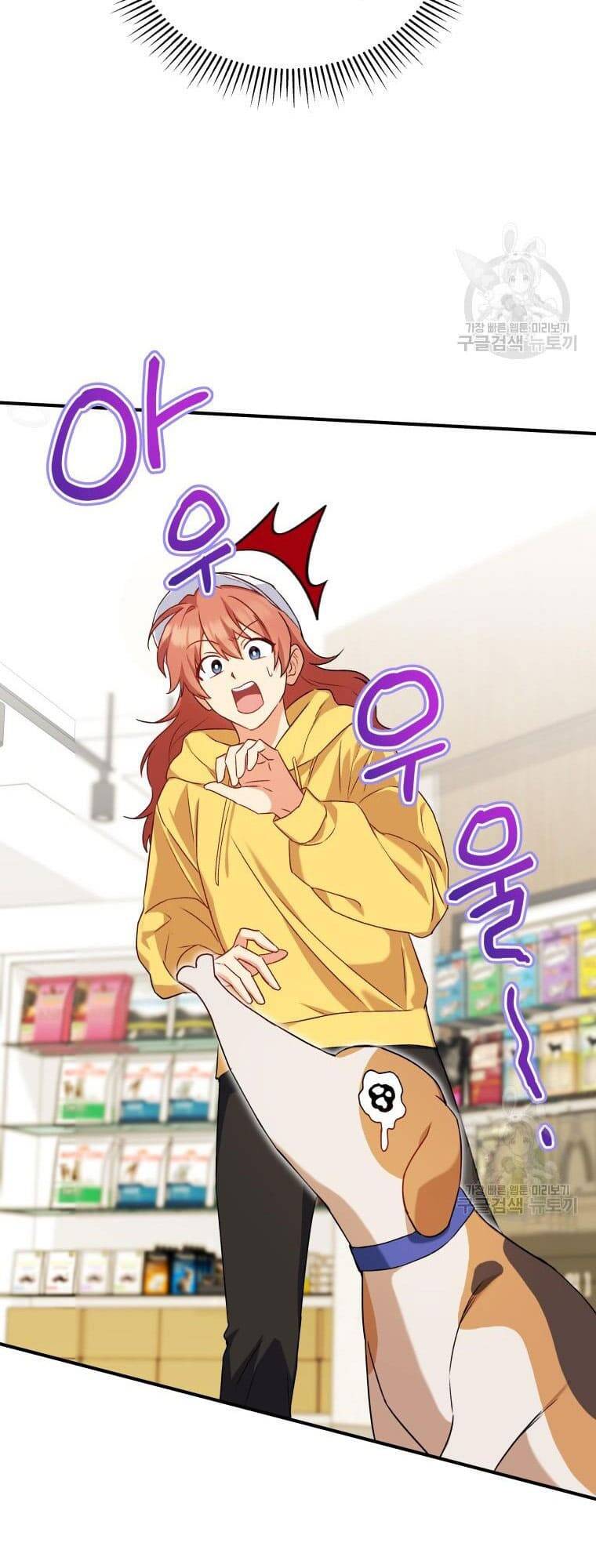 Xin Chào! Bác Sĩ Thú Y Chapter 10 - Trang 2