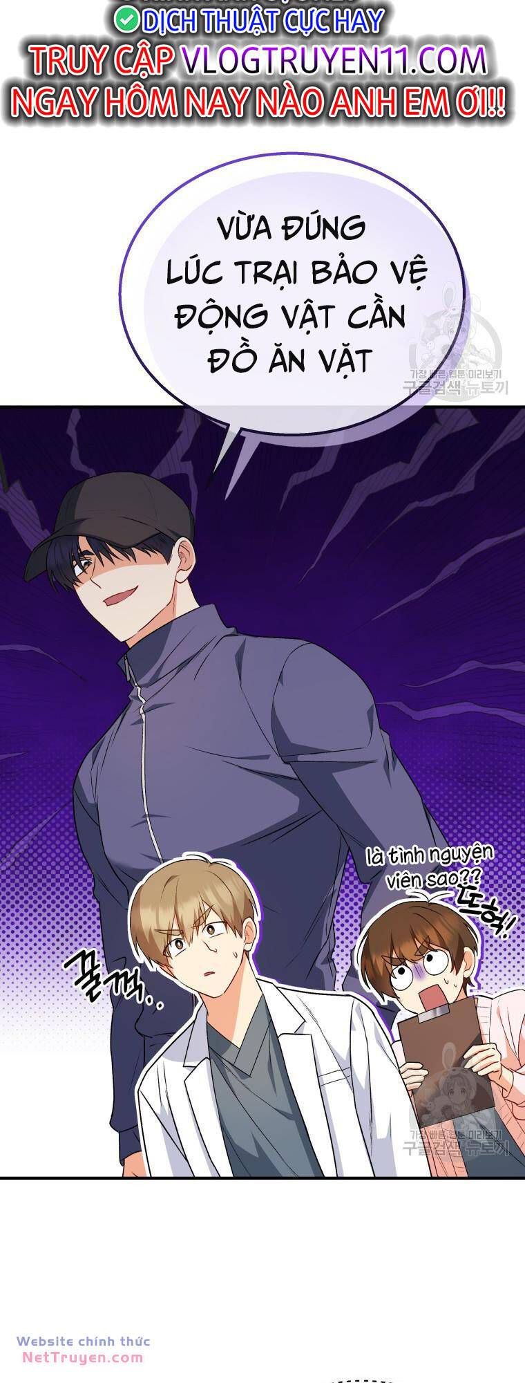 Xin Chào! Bác Sĩ Thú Y Chapter 11 - Trang 2