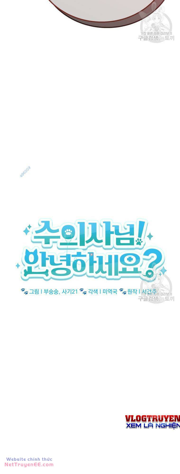 Xin Chào! Bác Sĩ Thú Y Chapter 13 - Trang 2