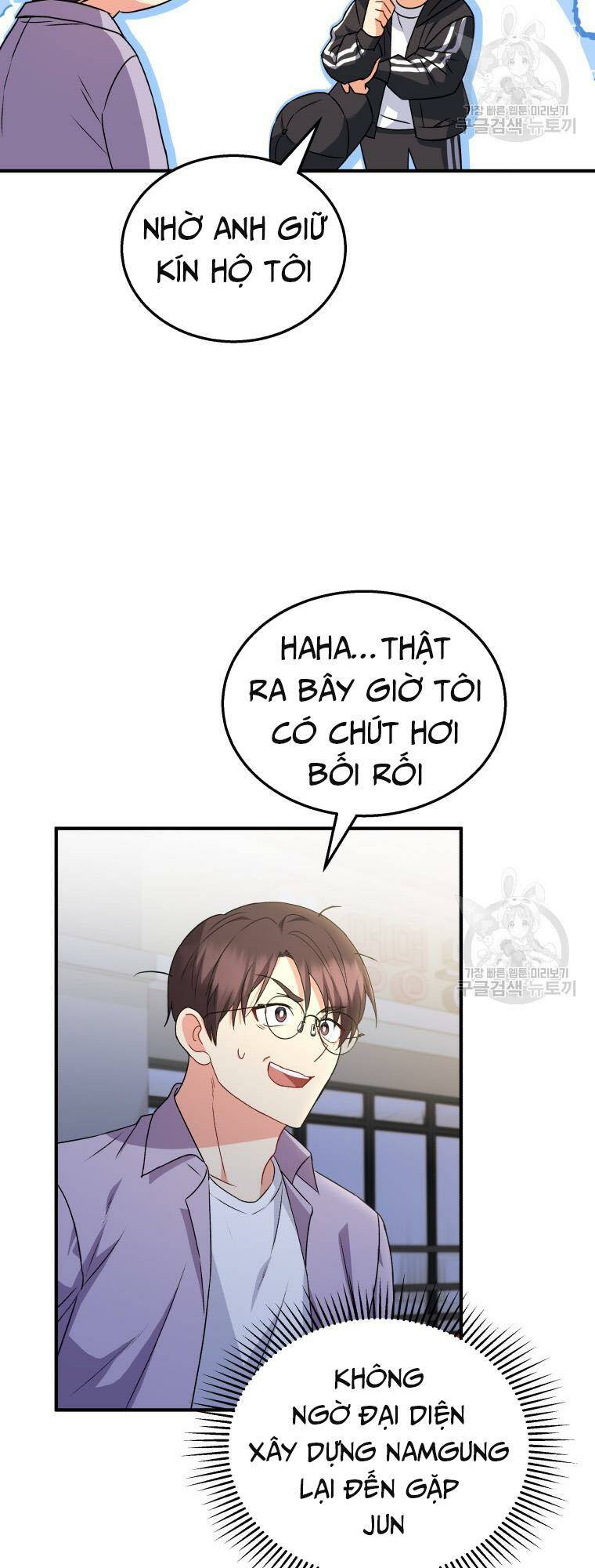 Xin Chào! Bác Sĩ Thú Y Chapter 14 - Trang 2