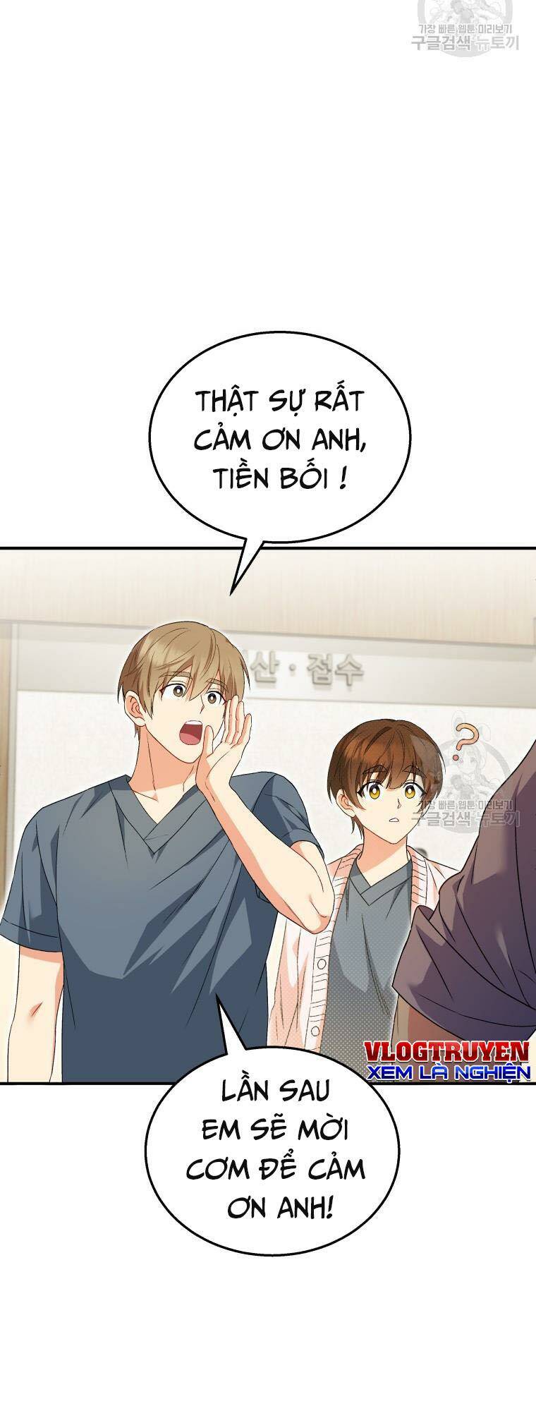 Xin Chào! Bác Sĩ Thú Y Chapter 14 - Trang 2