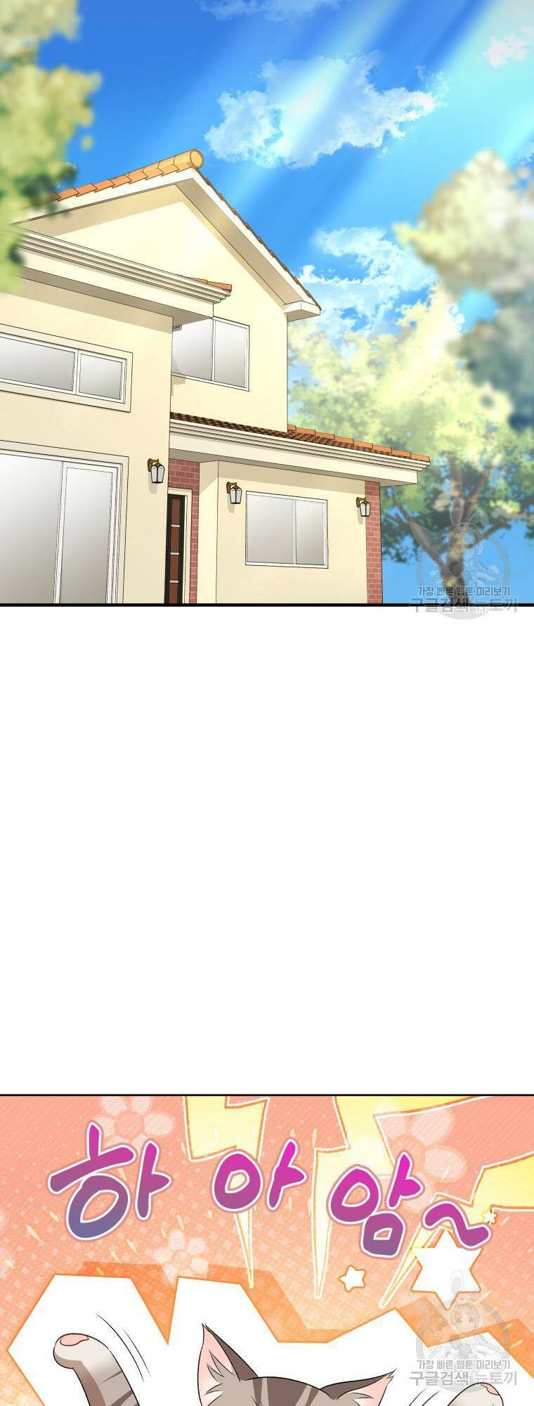 Xin Chào! Bác Sĩ Thú Y Chapter 15 - Trang 2