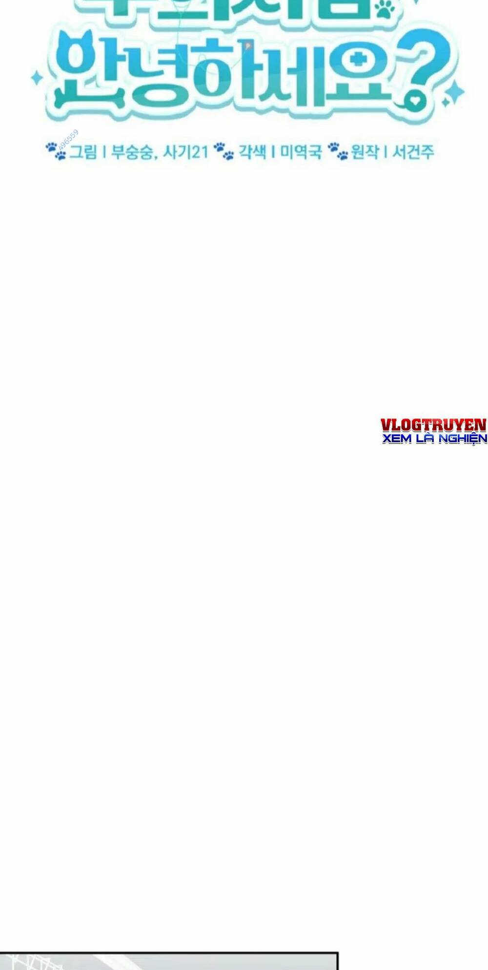 Xin Chào! Bác Sĩ Thú Y Chapter 19 - Trang 2