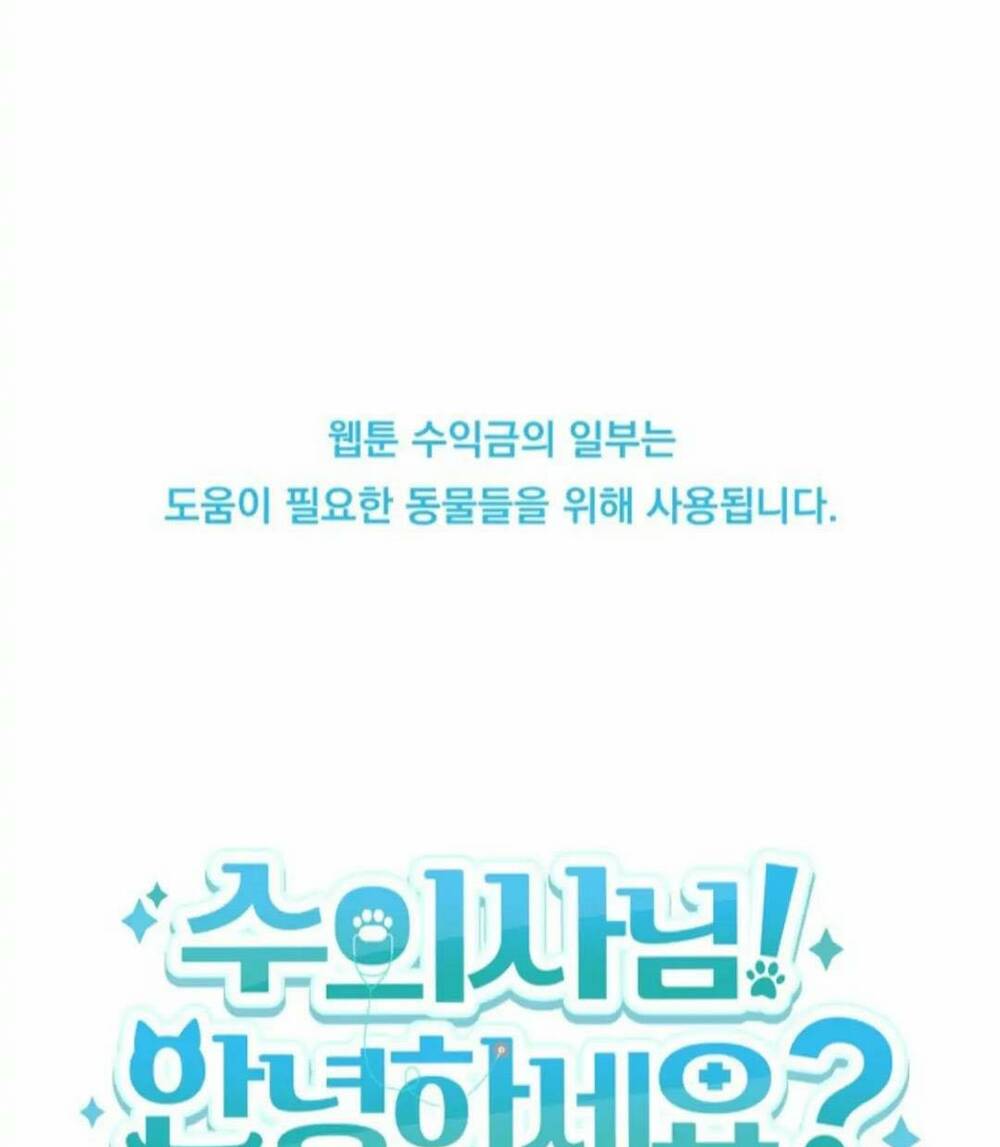 Xin Chào! Bác Sĩ Thú Y Chapter 19 - Trang 2