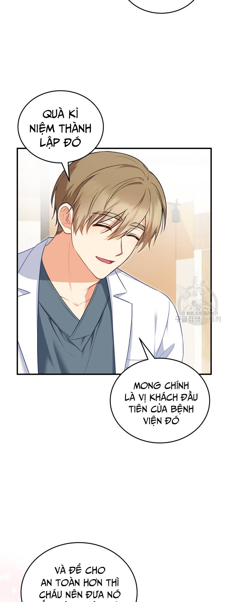 Xin Chào! Bác Sĩ Thú Y Chapter 2 - Trang 2