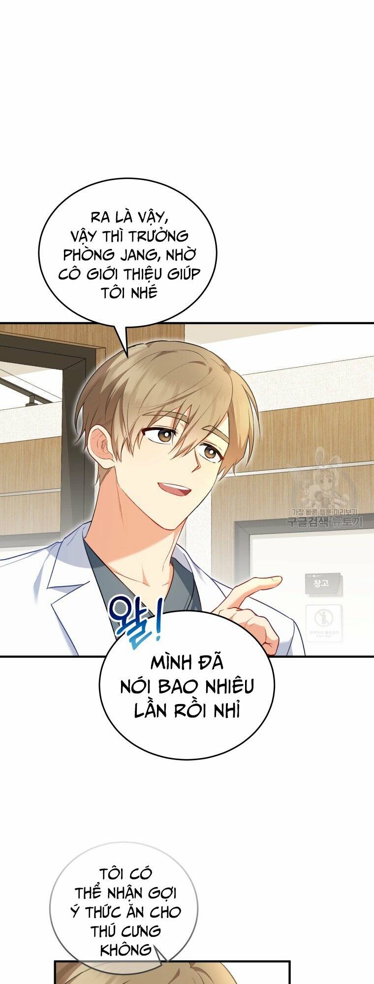 Xin Chào! Bác Sĩ Thú Y Chapter 2 - Trang 2