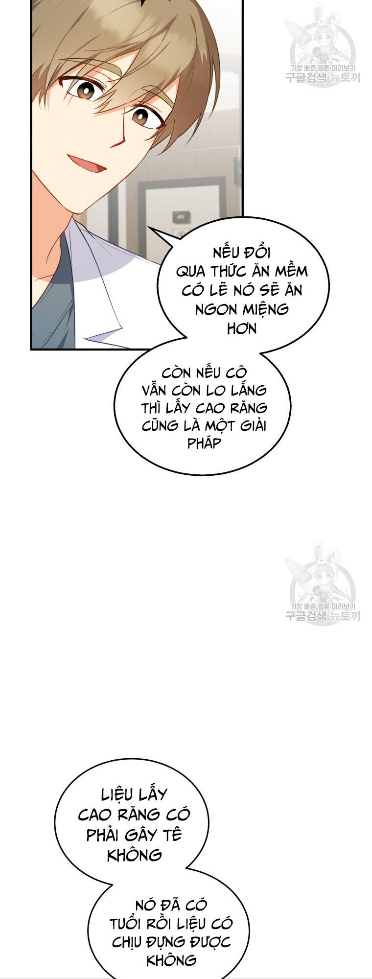 Xin Chào! Bác Sĩ Thú Y Chapter 2 - Trang 2