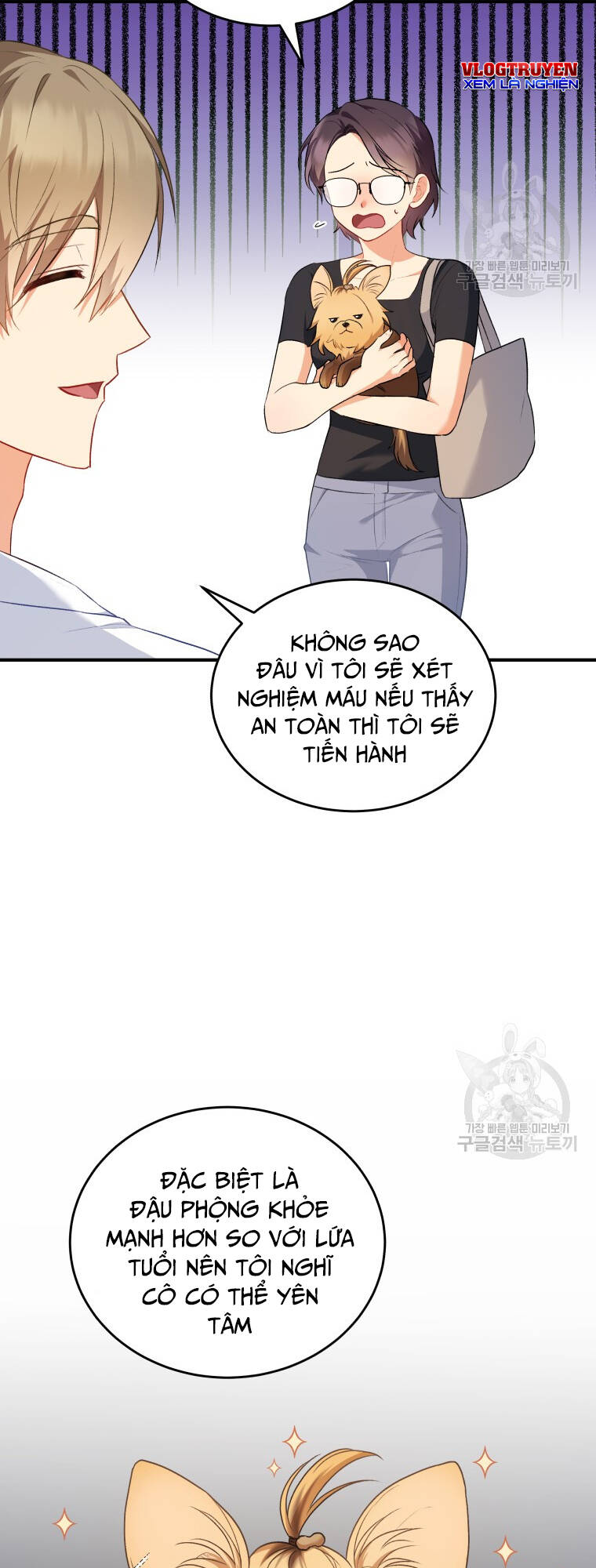 Xin Chào! Bác Sĩ Thú Y Chapter 2 - Trang 2