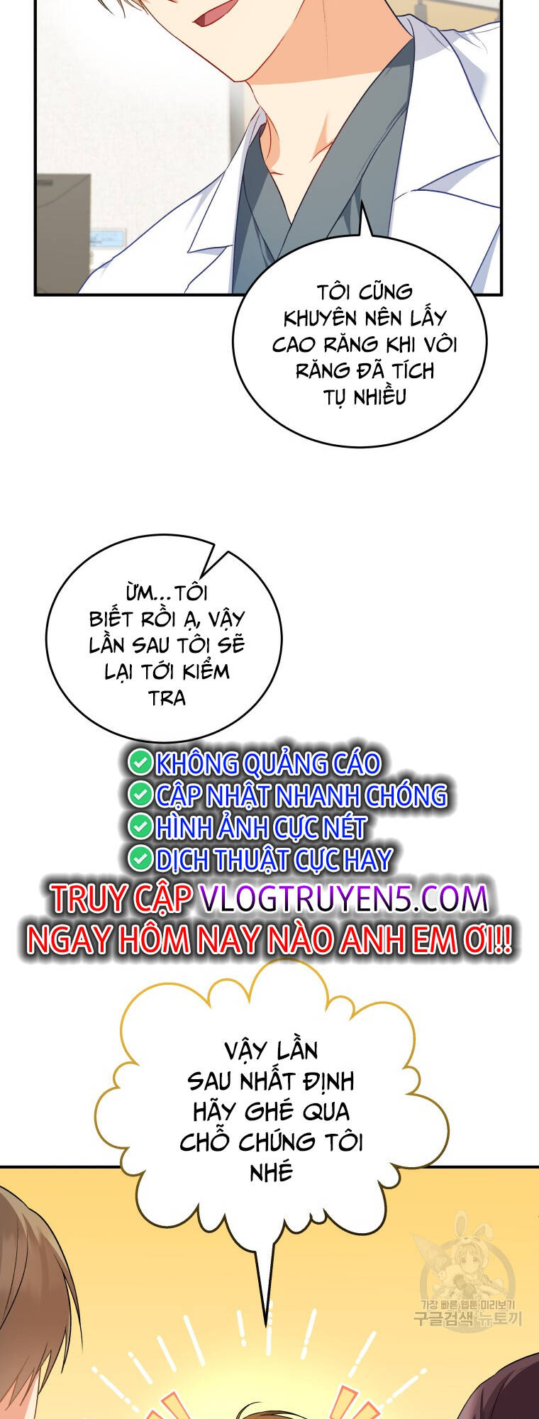 Xin Chào! Bác Sĩ Thú Y Chapter 2 - Trang 2