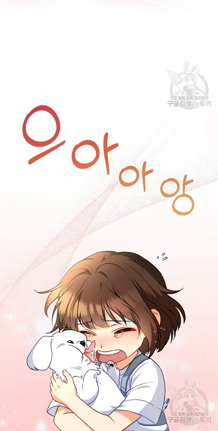 Xin Chào! Bác Sĩ Thú Y Chapter 2 - Trang 2