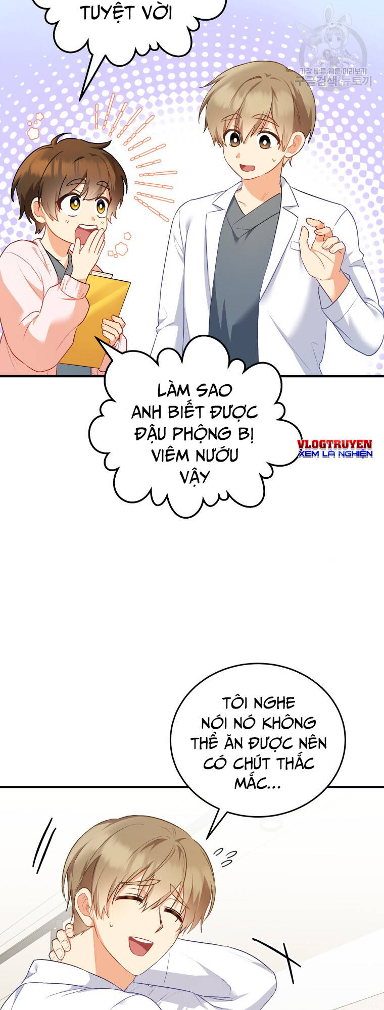 Xin Chào! Bác Sĩ Thú Y Chapter 2 - Trang 2