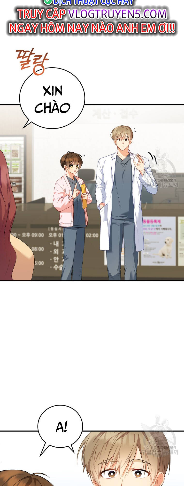Xin Chào! Bác Sĩ Thú Y Chapter 2 - Trang 2