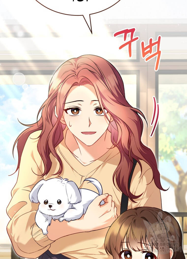 Xin Chào! Bác Sĩ Thú Y Chapter 2 - Trang 2