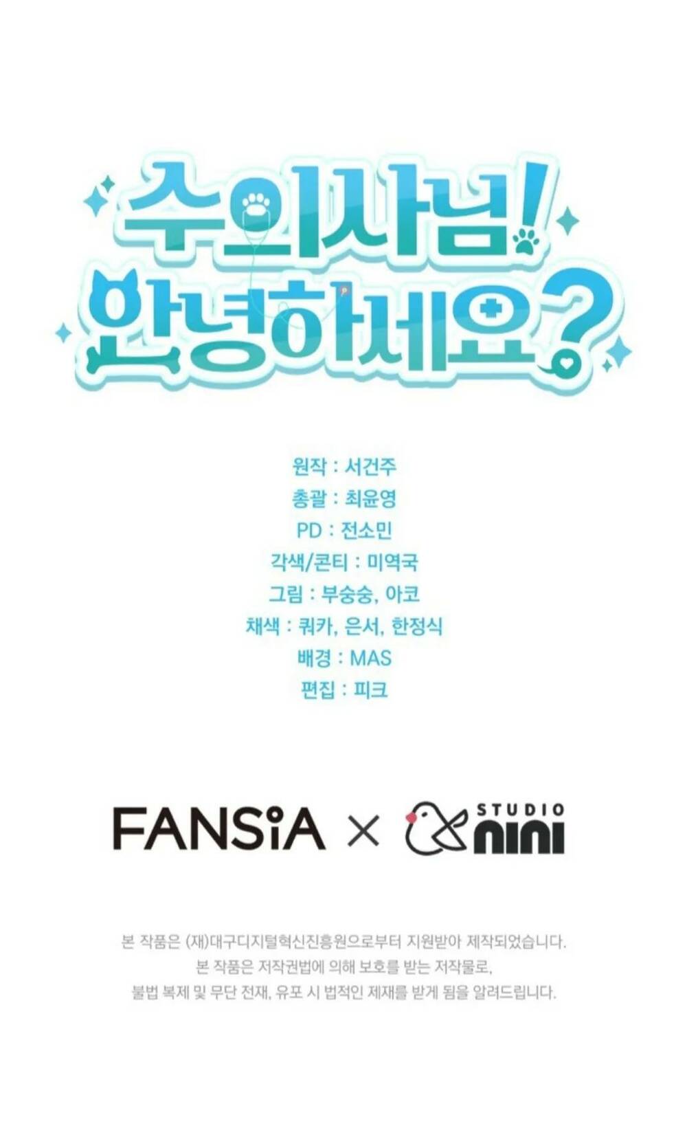 Xin Chào! Bác Sĩ Thú Y Chapter 21 - Trang 2