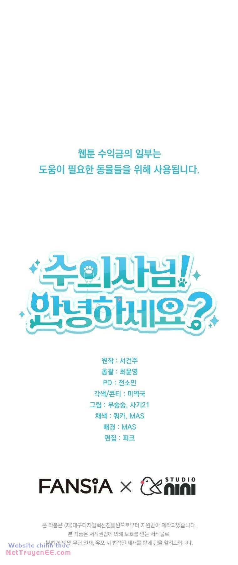 Xin Chào! Bác Sĩ Thú Y Chapter 26 - Trang 2