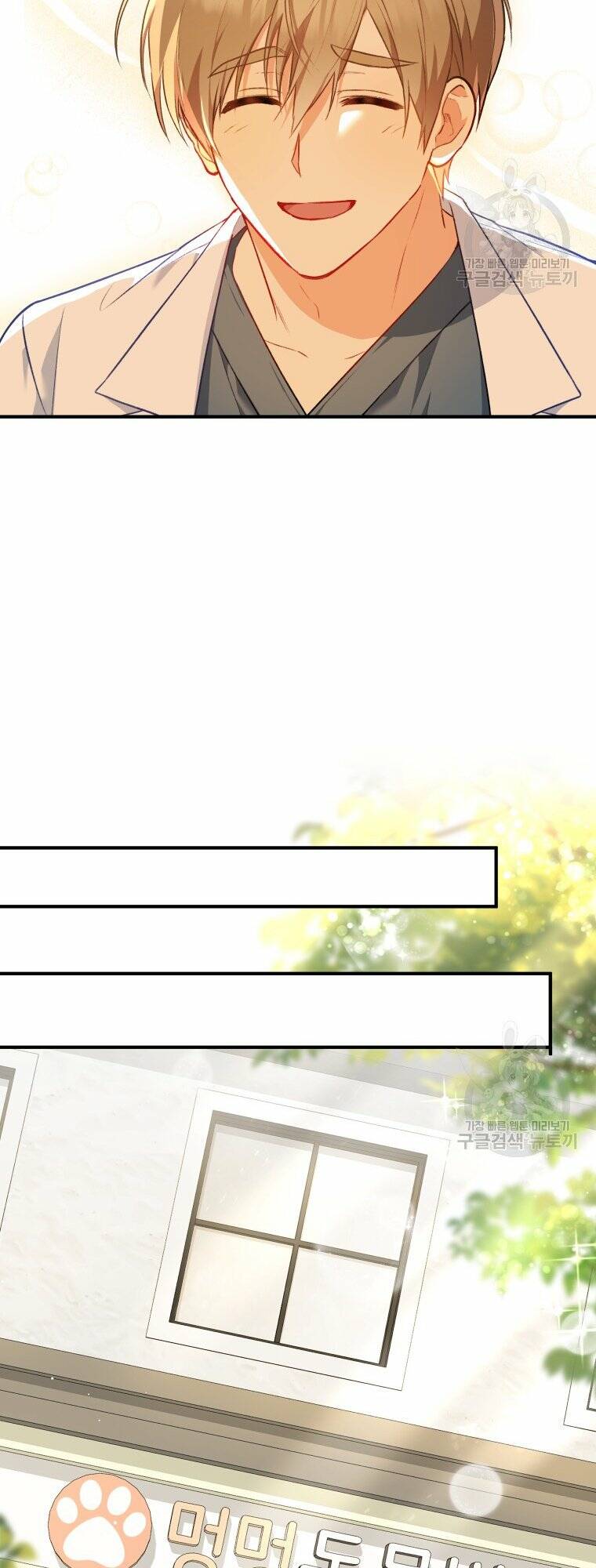 Xin Chào! Bác Sĩ Thú Y Chapter 3 - Trang 2