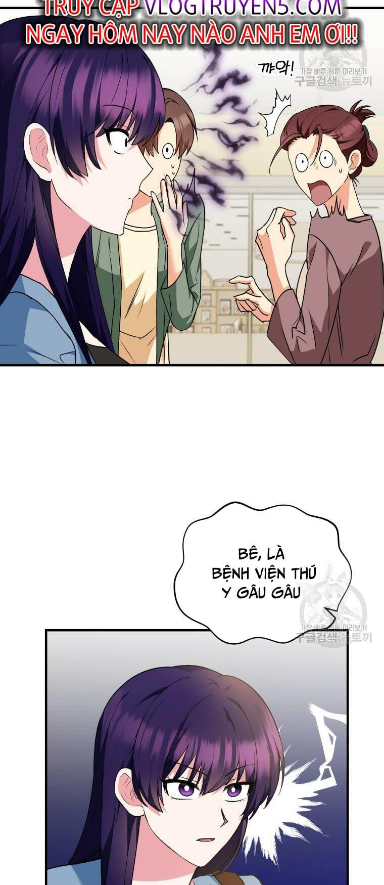 Xin Chào! Bác Sĩ Thú Y Chapter 4 - Trang 2