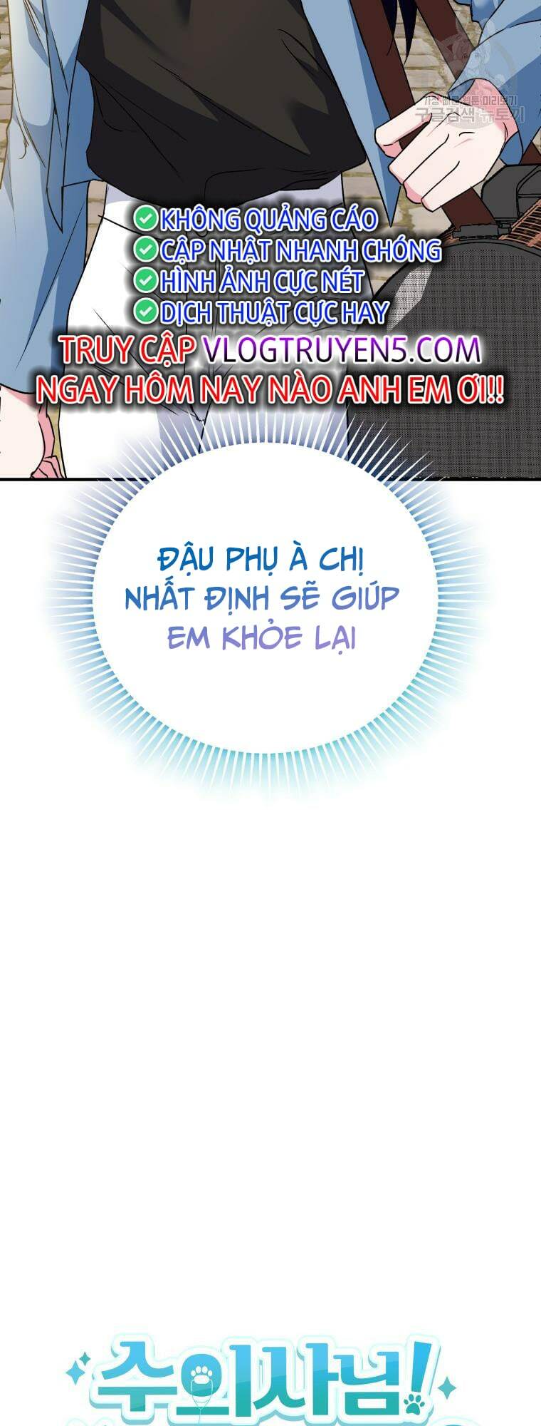 Xin Chào! Bác Sĩ Thú Y Chapter 4 - Trang 2