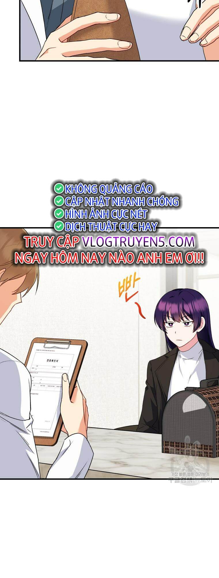 Xin Chào! Bác Sĩ Thú Y Chapter 4 - Trang 2