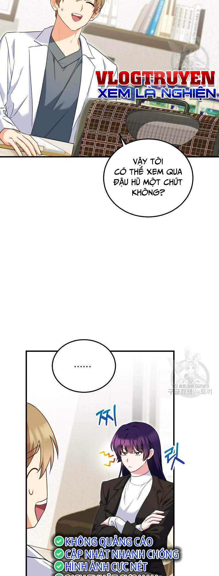 Xin Chào! Bác Sĩ Thú Y Chapter 4 - Trang 2