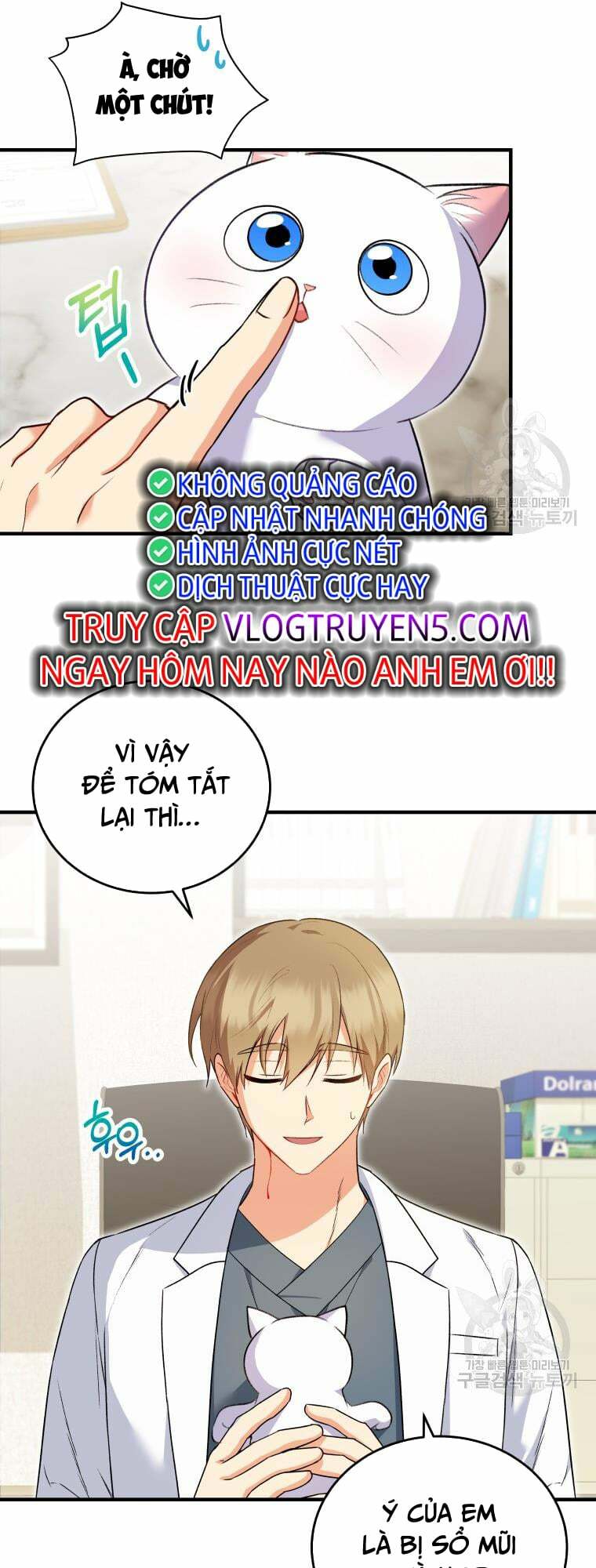 Xin Chào! Bác Sĩ Thú Y Chapter 4 - Trang 2