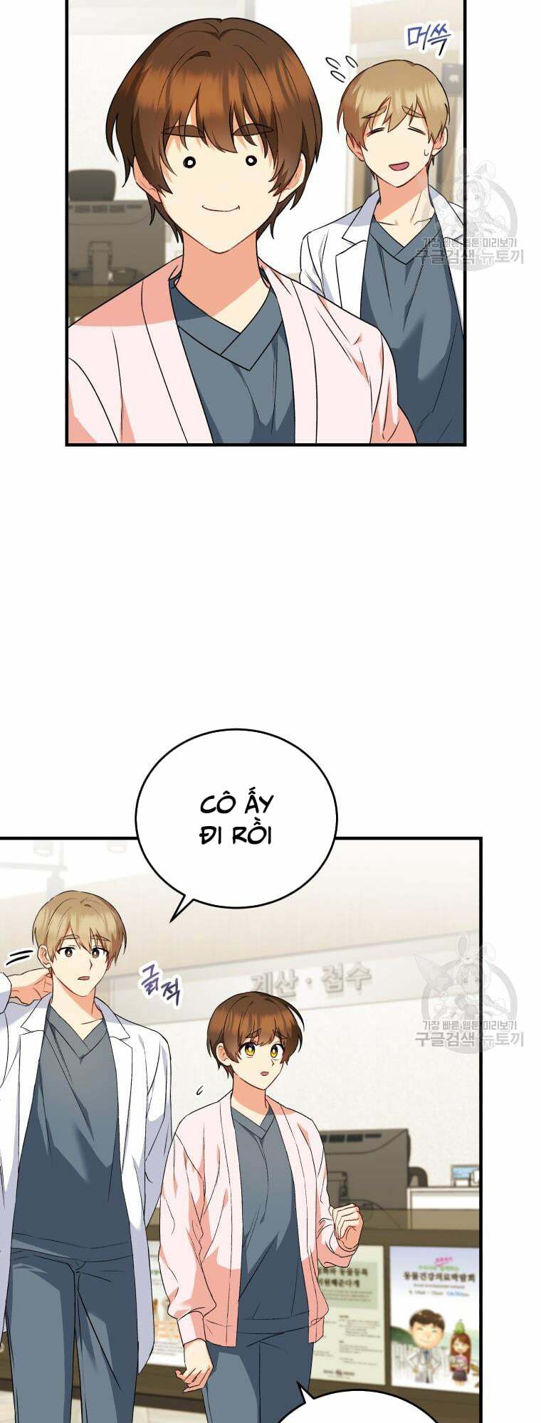 Xin Chào! Bác Sĩ Thú Y Chapter 4 - Trang 2