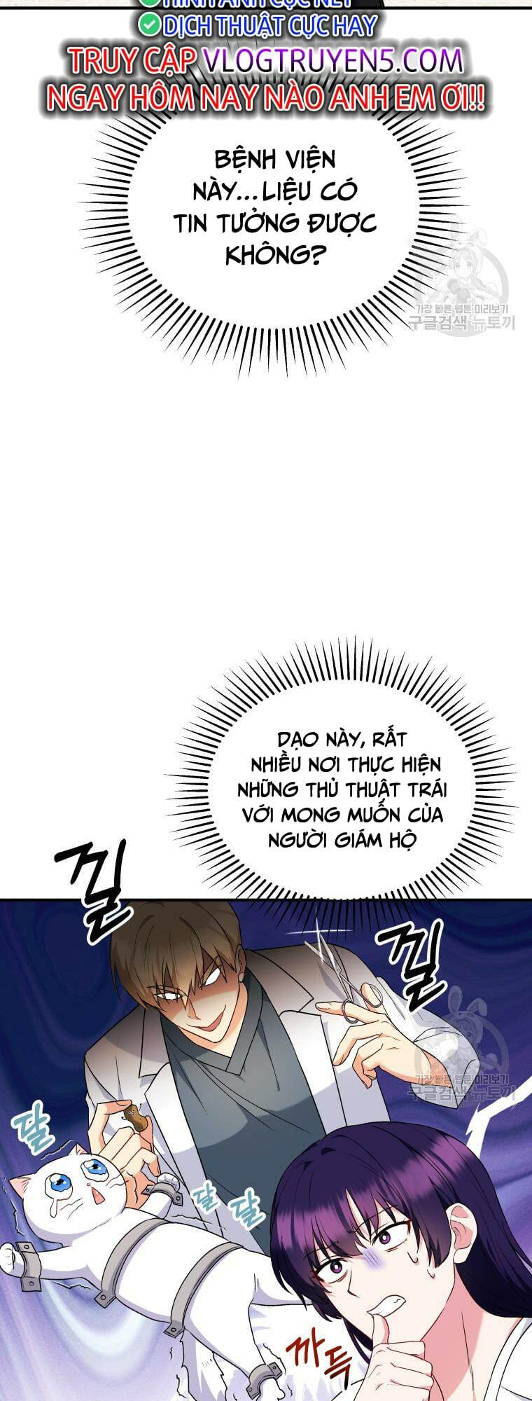 Xin Chào! Bác Sĩ Thú Y Chapter 5 - Trang 2