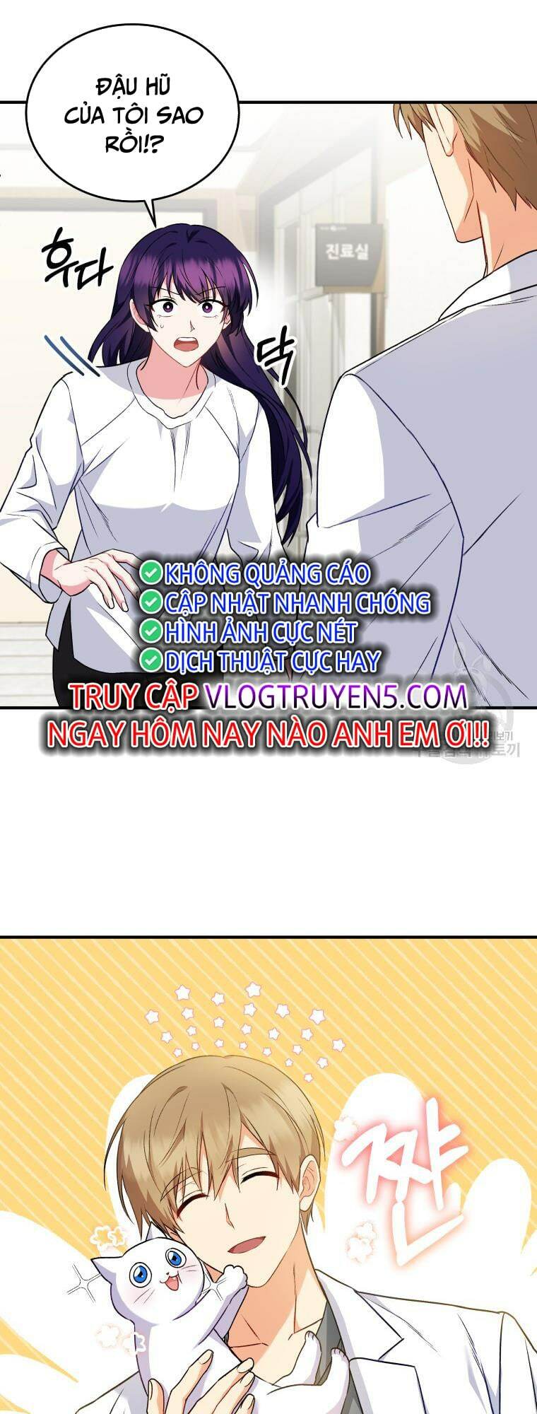 Xin Chào! Bác Sĩ Thú Y Chapter 5 - Trang 2