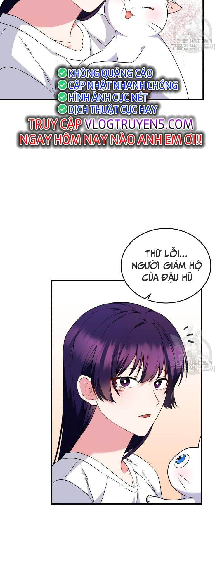 Xin Chào! Bác Sĩ Thú Y Chapter 5 - Trang 2