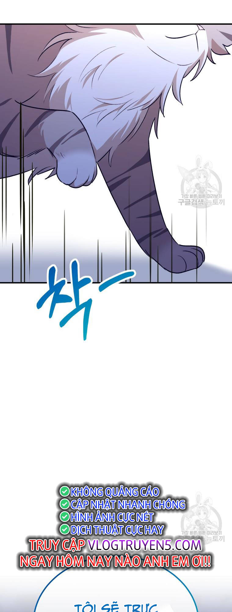 Xin Chào! Bác Sĩ Thú Y Chapter 5 - Trang 2