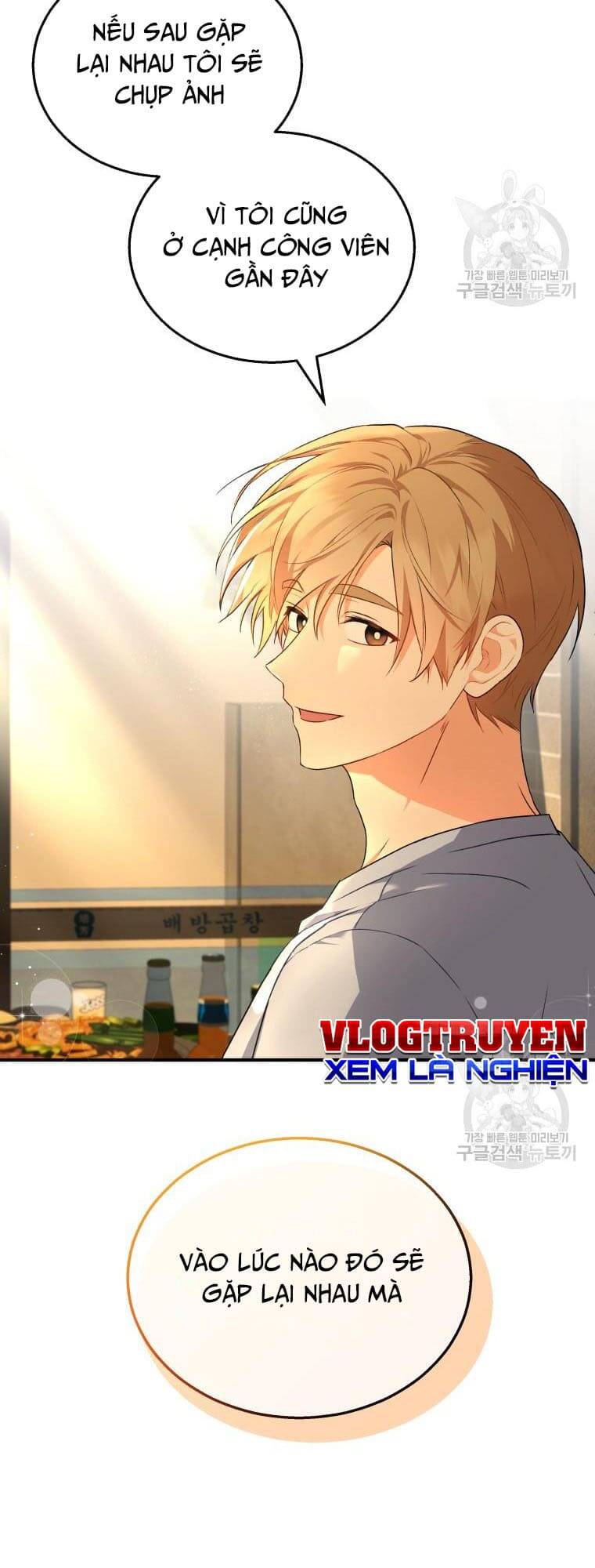 Xin Chào! Bác Sĩ Thú Y Chapter 6 - Trang 2