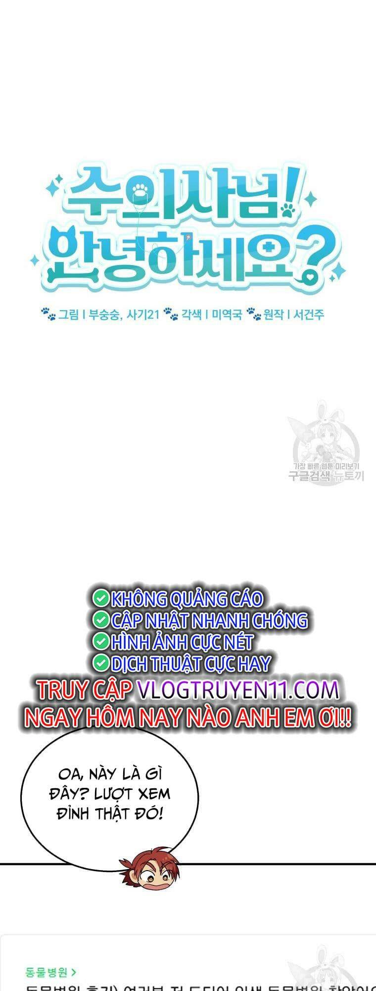 Xin Chào! Bác Sĩ Thú Y Chapter 6 - Trang 2